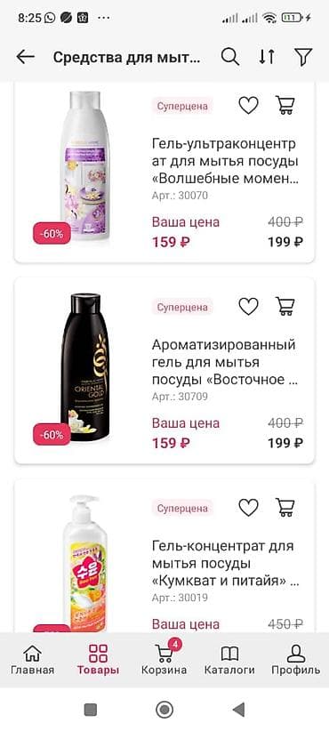 Үй жана бакча: Идиш жуучу каражат: Чекене — 4