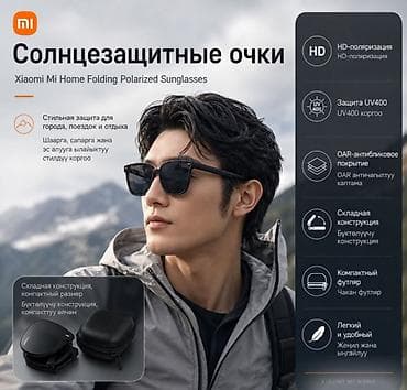 очки для сна: Солнцезащитные очки Xiaomi Mi Home Folding Polarized Sunglasses Купить — 1