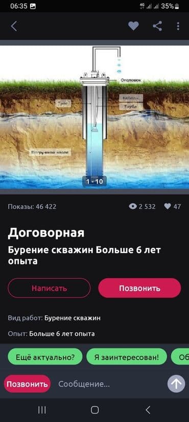 станок рябица: Скважиналарды бургулоо 6 жылдан ашык тажрыйба — 4