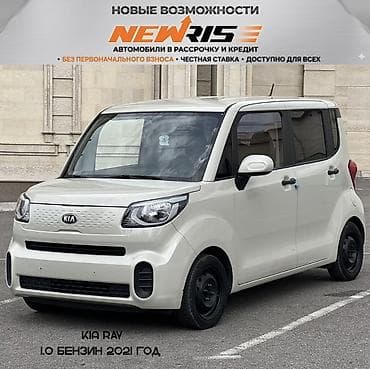 Продажа авто: Kia Ray: 2021 г., 1 л, Автомат, Бензин, Хэтчбэк — 1