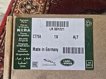 диск плейстейшен 3: Цепь Land Rover 2024 г., Новый, Оригинал, Германия — 4