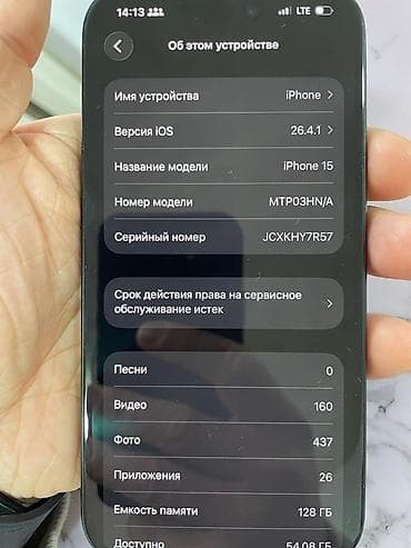 бу ноутбуки бишкек: IPhone 15, Б/у, 128 ГБ, Black Titanium, 86 % — 8