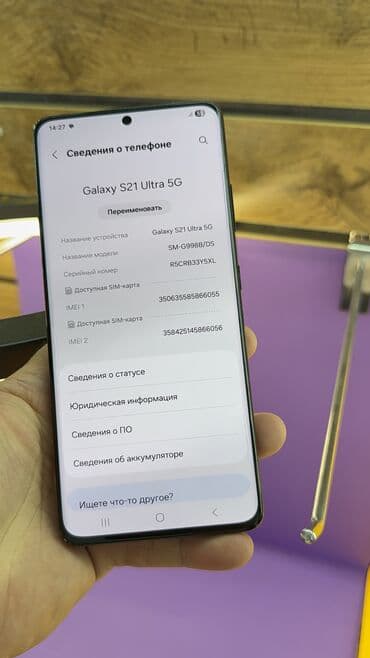 с 7: Samsung Galaxy S21 Ultra 5G, Б/у, 256 ГБ — 10