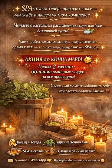 массаж оздоровительный: 💆‍♀️ улучшает сон и настроение ✨ наполняет энергией 🔥 расслабляет тело — 2