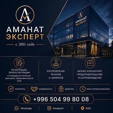 ищу партнёра: Юридические услуги | Трудовое право, Финансовое право | Консультация, Аутсорсинг — 1