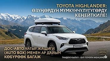 Аксессуары и тюнинг: Автобокс — 3