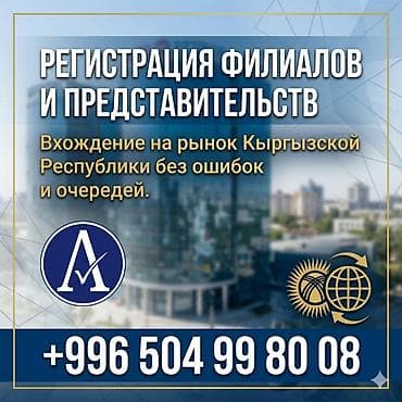 profi service: Юридические услуги | Трудовое право, Финансовое право | Аутсорсинг, Консультация — 1