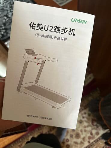 гревел велосипед купить: Продается беговая дорожка Новая, не использовалась, проверяли Все — 5