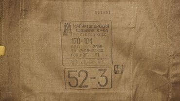 Спецодежда: Продаётся комплект формы "Афганка"оригинал .Размер 52 рост 3 — 6