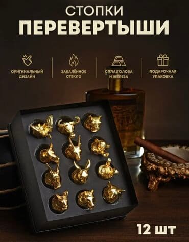 стопки перевёртыши: Стопки перевертыши 12 штук - 12 знаков зодиака по вост. календарю В — 4