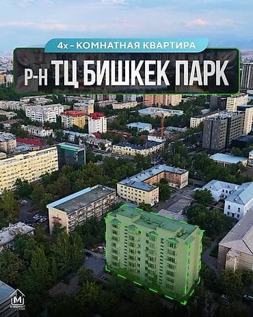 kva: 4 комнаты, 135 м², Бишкек Парк ТРЦ Элитка, 2 этаж, Евроремонт — 1