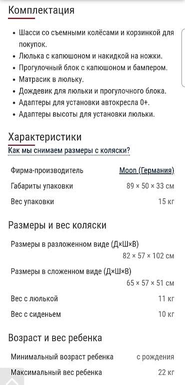 Коляски: Коляска Moon Resea Combi 2 в 1 (люлька + прогулочный блок) +0 - 22 кг — 6