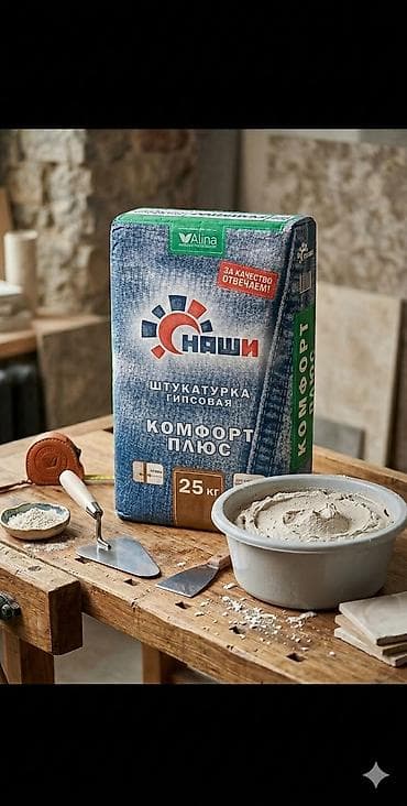 камфорт: Штукатурка Наши (Комфорт плюс), Гипсовая, Универсальная — 1