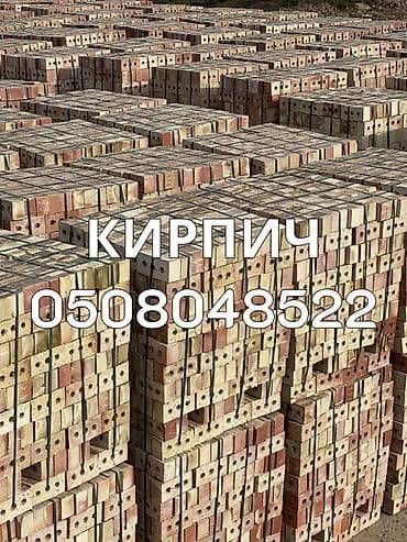 Кирпич строительный, паллетированный. - Формат: полнотелые и/или
