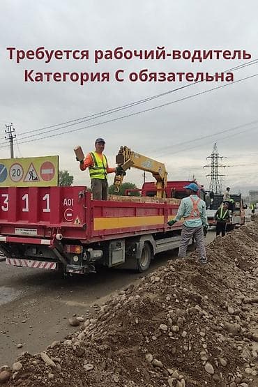 Требуется Разнорабочий, Оплата: Ежемесячно, 1-2 года опыта
