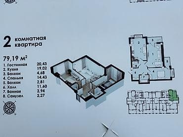 107: 2 комнаты, 79 м², Элитка, 12 этаж, Готовая ПСО (под самоотделку) — 4