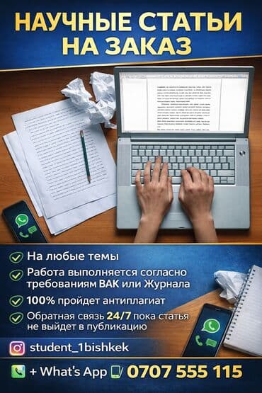 Курсовые работы, Рефераты Наручные статьи