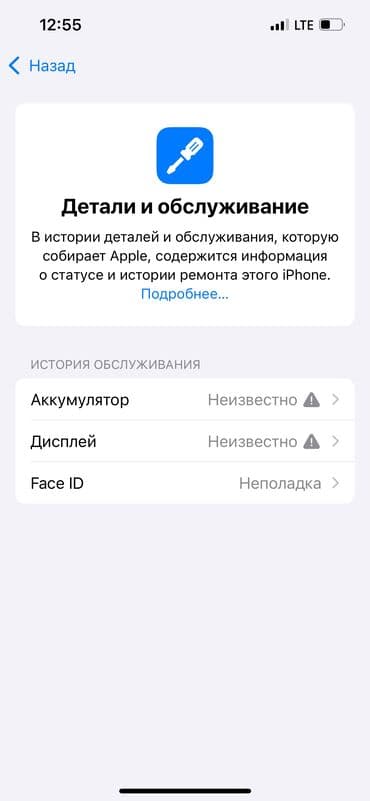 айпад купить бу: IPhone 13 Pro, Б/у, 512 ГБ, Чехол, Коробка, 100 % — 8