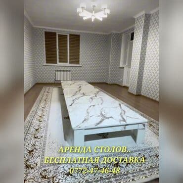 Арендага столдор берилет . Стол трансформер . Узундугун