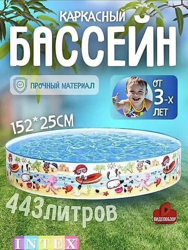 Балдардын гигиенасы жана камкордук: Детский надувной бассейн Bestway - Объем: 697 литров - Размер: 170 × — 10