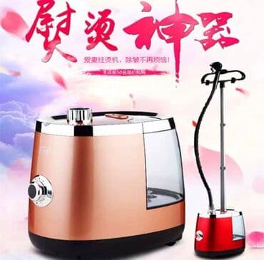 парный утюк: Бесплатная доставка Доставка по городу бесплатная Отпариватель для — 3