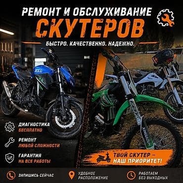 матацикыл: Ремонт и обслуживание мототехники и скутеров — MotoFix - Ремонт любой — 2