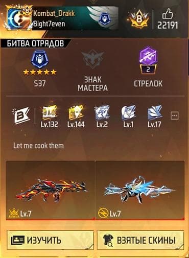 аккаунты на free fire: Игровой аккаунт Free Fire - Ник: Kombat_Drakk (клан 8ight7even), язык — 2