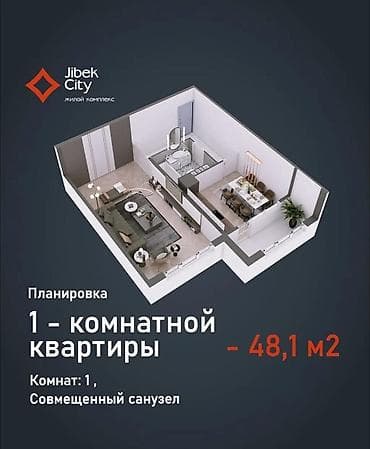 1 комната, 48 м², 108 серия, 4 этаж, Готовая ПСО (под самоотделку) — 2