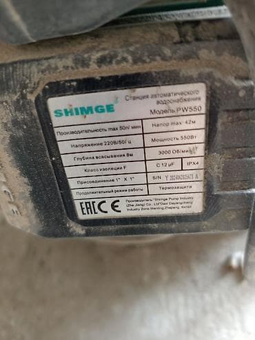 водяной насос shimge ремонт: Станция автоматического водоснабжения SHIMGE PW550 Технические — 1