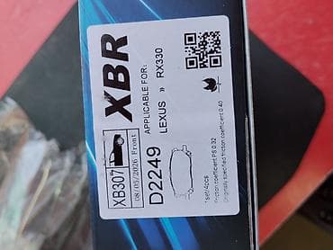 dr active: Передняя тормозная колодка Lexus 2026 г., Новый — 3