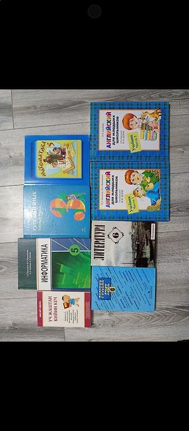 Математика: Русский язык, 6 класс, Новый, Самовывоз — 1