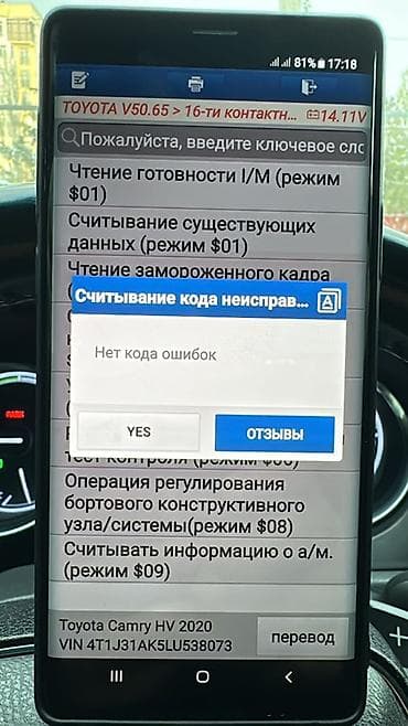corolla s: Toyota Camry: 2020 г., Вариатор, Гибрид, Седан — 2