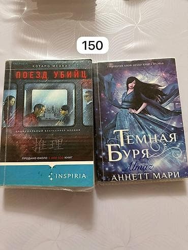 local guide program: Книги для внеклассного чтения 1) Сара Джио «Среди тысячи лиц» - — 5