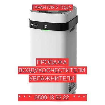 hepa: Воздухоочиститель 35-40 м², Фильтр предварительной очистки, Антиаллергенный, Воздушный — 1