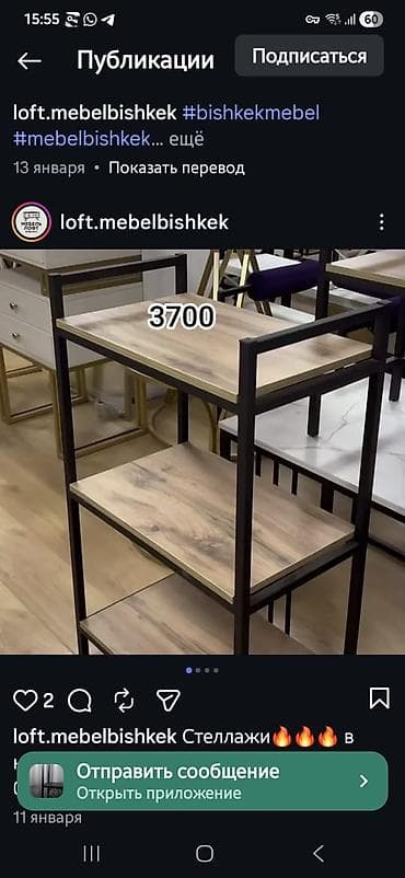 Полка, этажерка для цветов, Новый, ЛДСП, Самовывоз, Платная доставка