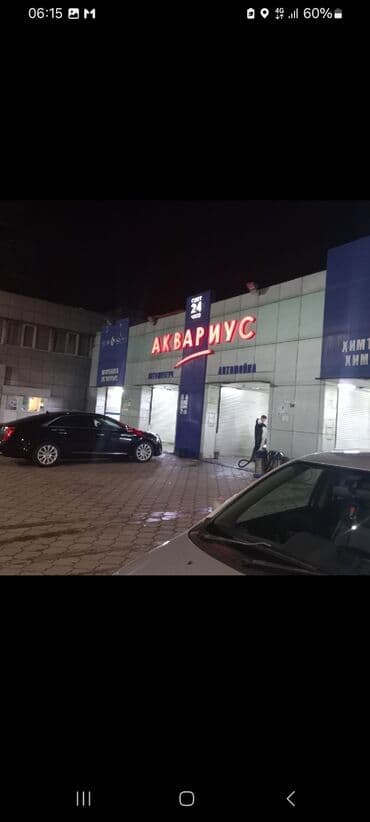 Требуется Автомойщик, Оплата: Ежедневно, Процент от дохода, 1-2 года опыта, Обучение