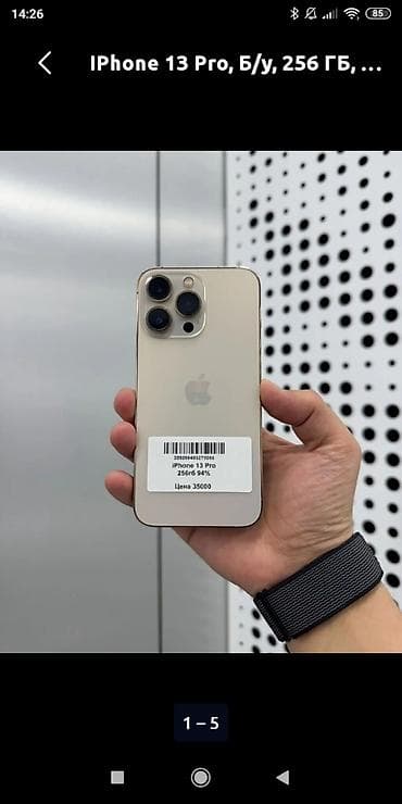 oneplus 9 r: IPhone 13 Pro, 256 ГБ, Золотой, 94 % — 1