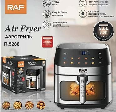 Морозильники: Аэрогриль RAF R.5288 (Air Fryer) - Объем: 8.0 л - Мощность: 1700 Вт — 1