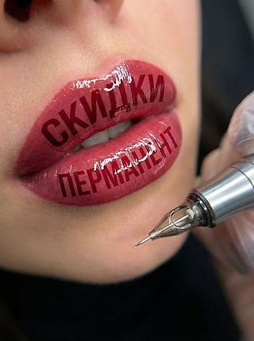 Перманентный макияж, Межресничка, татуаж, Микроблейдинг, Пудровое напыление, С выездом на дом