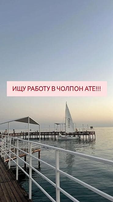 мурас спорт: Ищем работу с подругой в (пансионатегостевых домах и тд с — 1