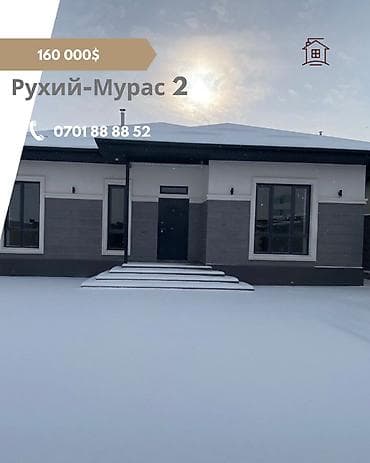 Сниму дом: Дом, 122 м², 3 комнаты — 1