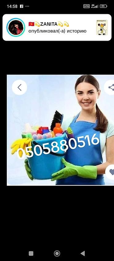 спрей от клещей бишкек: Уборка помещений, | Генеральная уборка, | Квартиры — 2