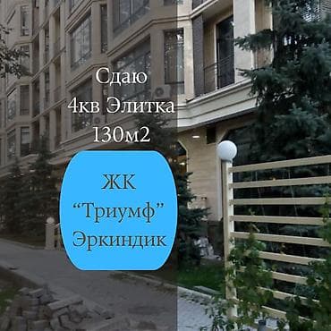 mega hous: 4 комнаты, Агентство недвижимости, Без подселения, С мебелью полностью — 1