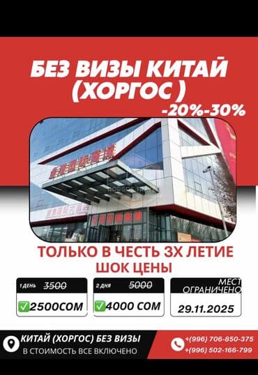 реставрация деревянной мебели в бишкеке: Хоргос 🎉 НАМ 3 ГОДА! 🎉 И мы сделали НЕВЕРОЯТНОЕ… 🚨 СНИЖАЕМ ЦЕНУ! — 1