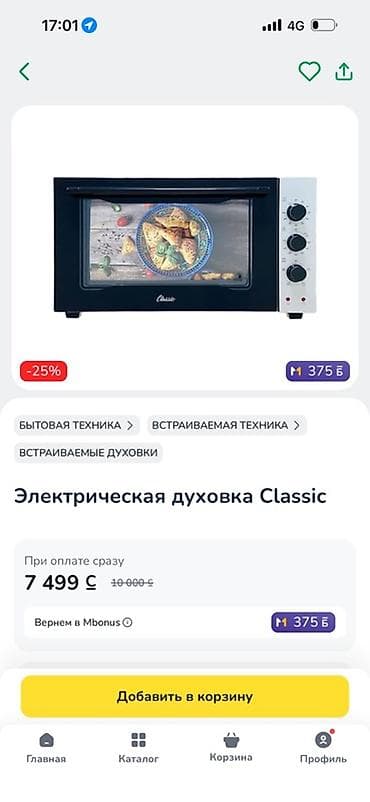 xbox 360 e: Духовка — 4