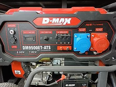 Техника жана электроника: Бензиново-газовый генератор D-MAX DM9500ET-ATS Основные — 2