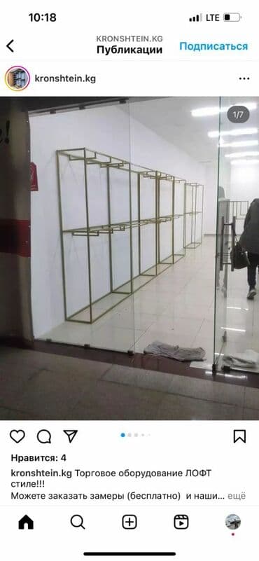 оборудование для бутика: Заказывайте торговое оборудование для вашего бизнеса! Выгодные цены — 1