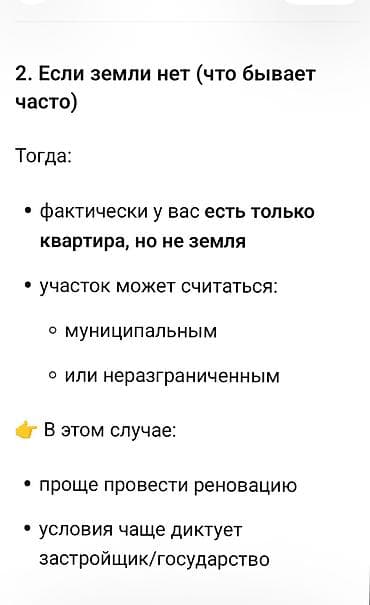 4 bedroom: 3 комнаты, 65 м², 104 серия, 2 этаж, Косметический ремонт — 6