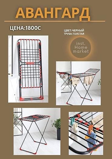 сушилка слива: Сушилка, Новый — 6