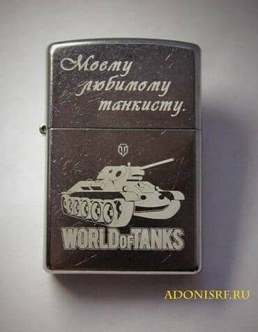 бриллиантовые комплекты фото и цены: Зажигалки Зиппо Zippo, Алмазная гравировка с Вашим текстом — 2